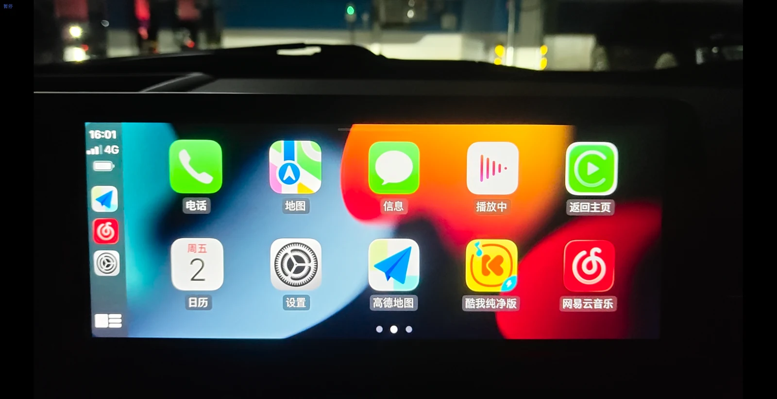 连接成功后车机显示 CarPlay 桌面